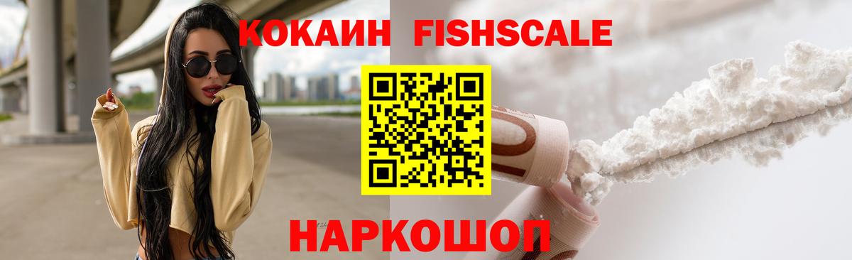 Северобайкальск  Кокаин Эквадор  Cocaine  COCAIN Columbia  Вход с VPN 