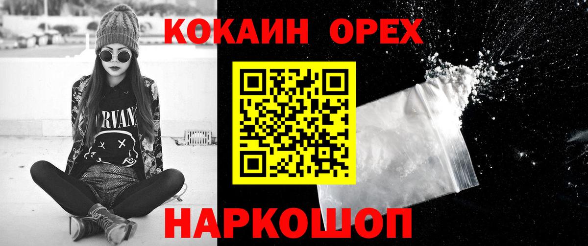 Cocaine 98% Северобайкальск