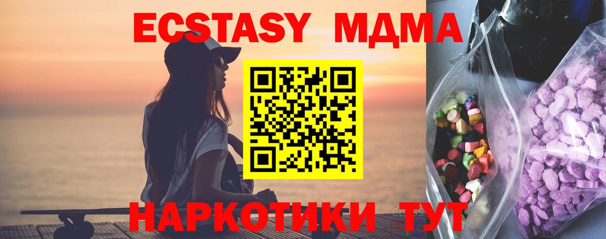 мега ONION  Экстази диски  Северобайкальск  Вход с VPN  ЭКСТАЗИ mix 