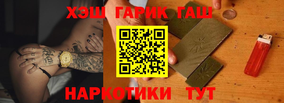 Гашиш AMNESIA HAZE  Гашиш гарик  Гашиш  Вход с VPN  Северобайкальск 