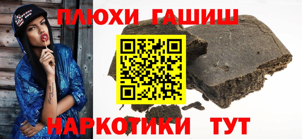 ГАШИШ индика сатива Северобайкальск