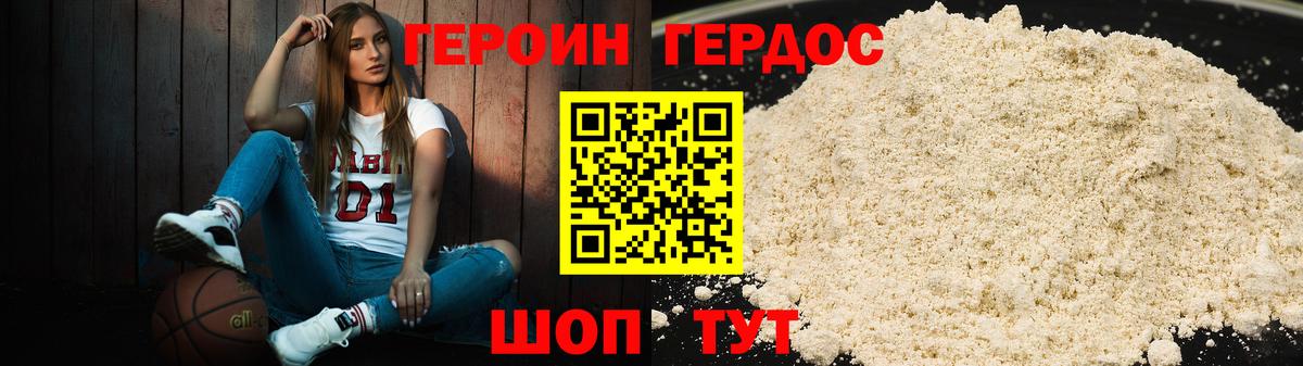 Героин афганец Северобайкальск