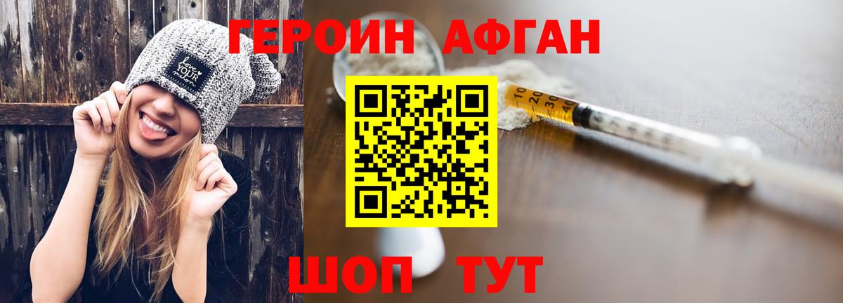 Героин  Вход с VPN  Северобайкальск  Героин VHQ 