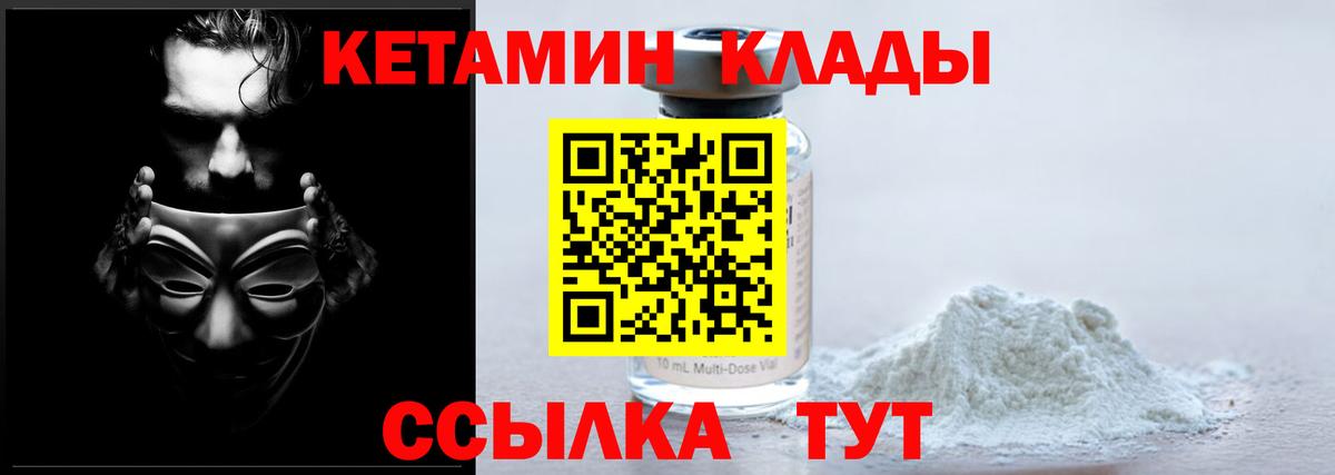 КЕТАМИН VHQ  Вход с VPN    маркетплейс  КЕТАМИН VHQ  Северобайкальск 
