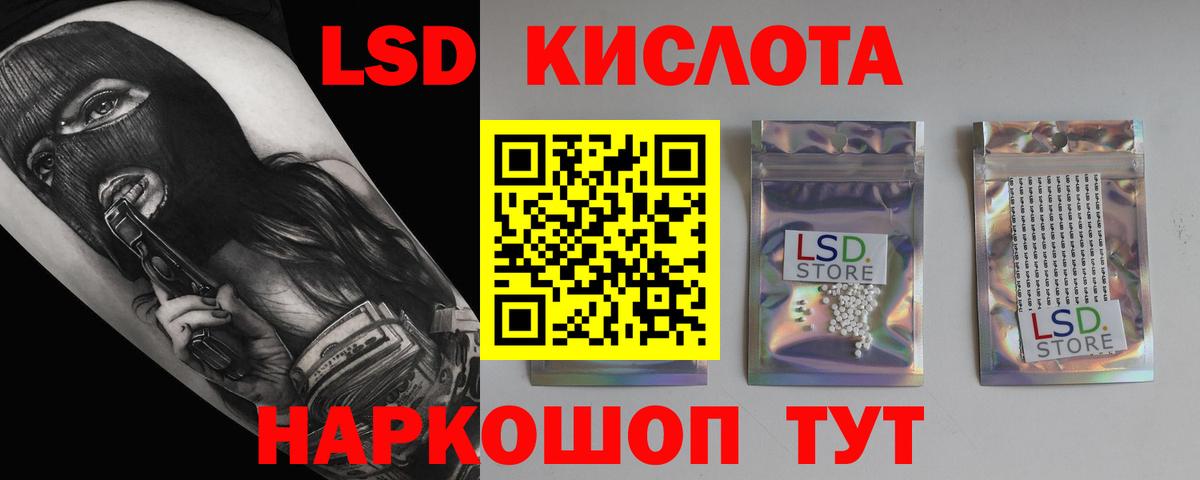 ЛСД экстази кислота  Вход с VPN  Северобайкальск 