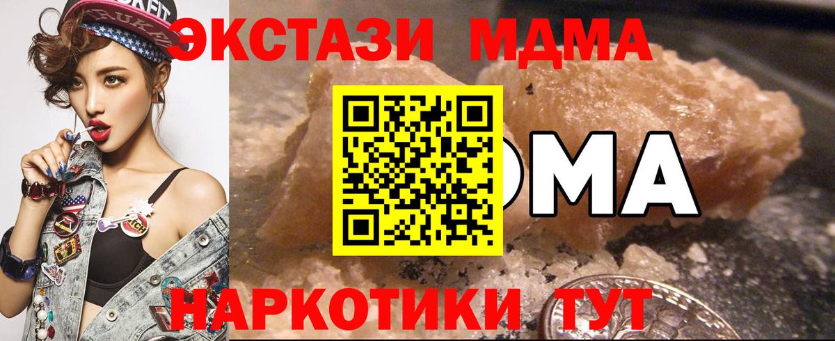 Северобайкальск  MDMA  Вход с VPN  МДМА VHQ  МДМА молли 