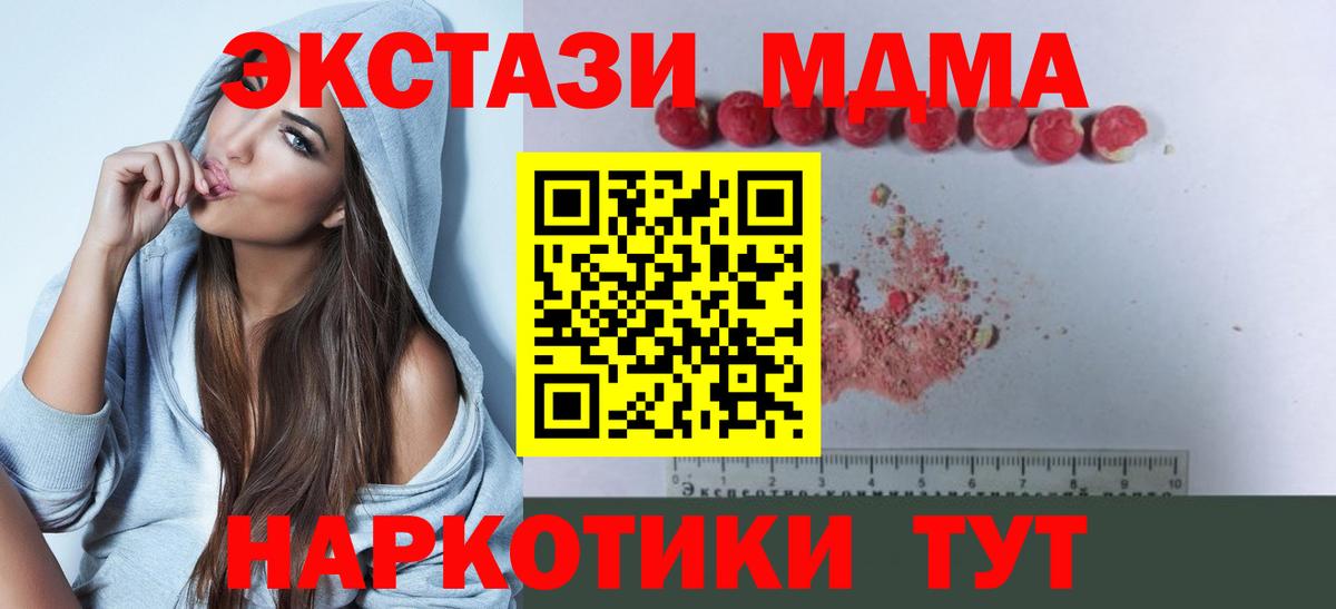 MDMA VHQ Северобайкальск