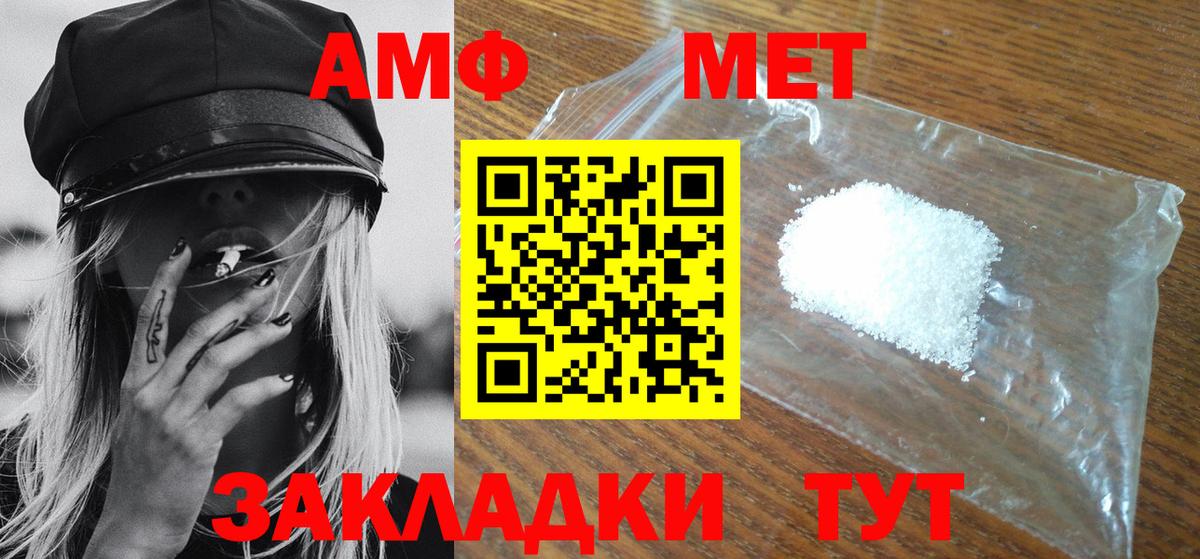МЕТАМФЕТАМИН Methamphetamine  МЕТАМФЕТАМИН Methamphetamine  МЕТАМФЕТАМИН  Северобайкальск  Вход с VPN 