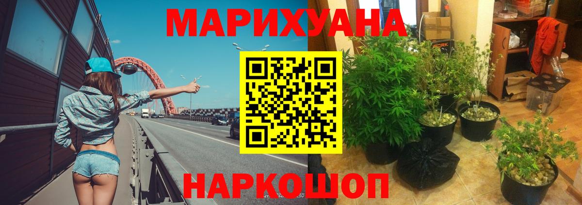Шишки марихуана Bruce Banner  Канабис AK-47  Вход с VPN  Конопля SATIVA & INDICA  Северобайкальск 
